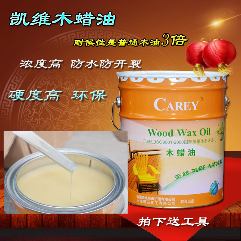 American Kevin Wooden Wax oil Clear oil Kecky anti - corrosion wood oil Natural wood oil Tongoil 2 5L
