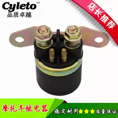 Adaptation Suzuki GT125-5 GS125 GN125 HJ125-8 EN150-A motor start relay