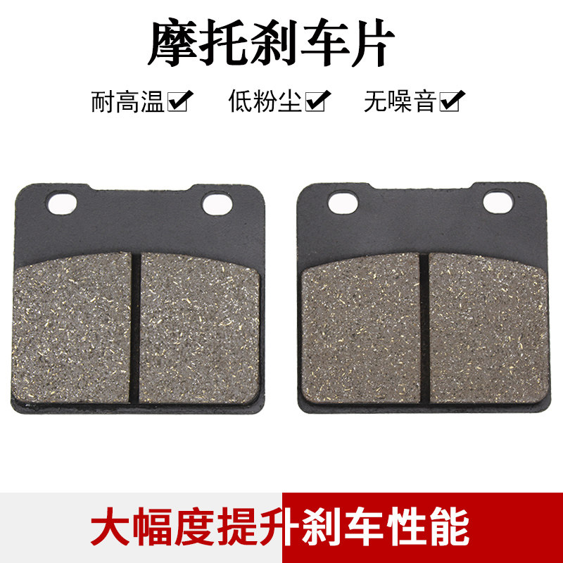 Suitable for Suzuki GSX1100 GV1400 VS1400 VL1500 front and rear brake pads brake pads disc brake pads