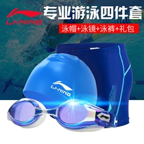 Li Ning big frame swimming goggles waterproof anti-fog HD swimming cap swimming goggles set swimming glasses mens professional swimming equipment