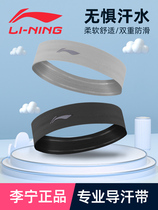 Li Ning sports headband men and women running fitness basketball sweat thin hair belt high bullet head guard Sweat Belt