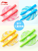 Li Ning skipping rope fitness weight loss sports professional rope high school entrance examination special counting training children bamboo rope