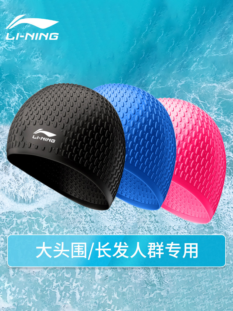 Li Ning male and female universal breathable long hair waterproof hair protection ear without stranglehead granules comfortable silicone gel bubble swimming cap