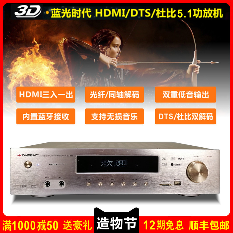Denmark 888 Home Cinema Bluetooth Living Room Household 5 1 surround acoustic DTS HDMI Coaxial Fiber 4K amplifier