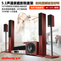 Qisheng Q20 Wooden Wireless Bluetooth 5 1 Home Theater Audio Dolby Surround Subwoofer Fiber Amplifier