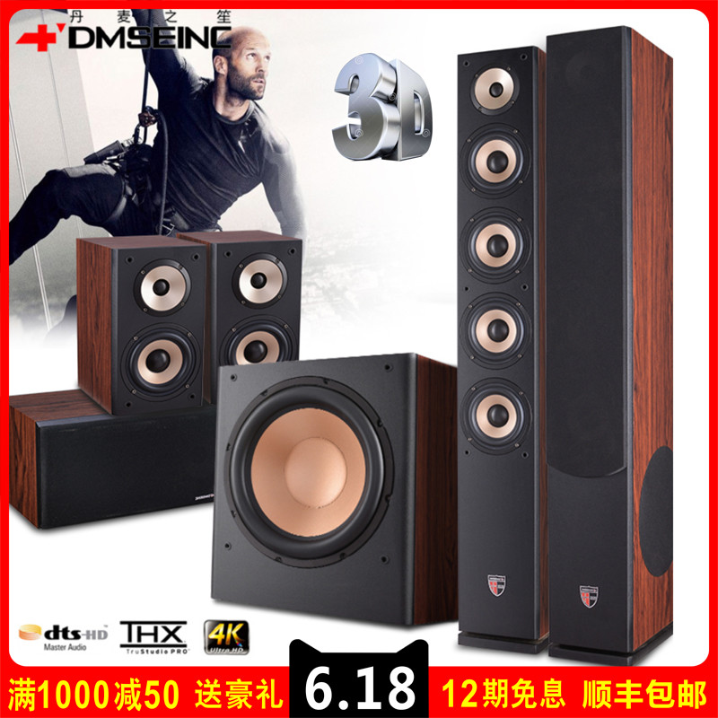 Danish Nick 2 Wooden 5 1 Home Theater Audio Living Room TV amplifier 6 pieces suit
