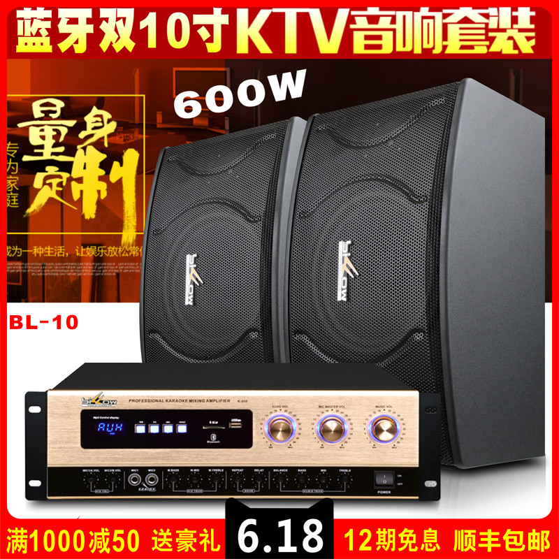 American Pacing BL-10 Home KTV Sound suit Wedding meeting Bluetooth power amplifier Professional 10-inch card bag speaker