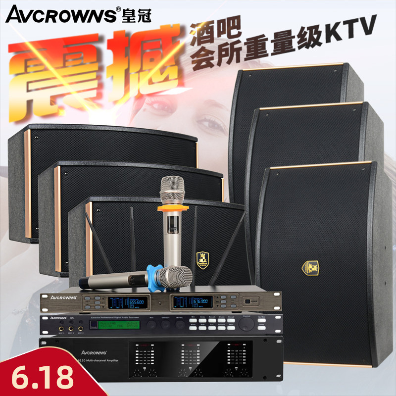 Crown 10 inch professional performance Wedding Stage Sound Bar KTV Sound Bar rear stage Gongkorn One tug 6-suit