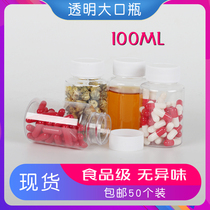 100ml g gram transparent plastic packaging bottle PET solid liquid water agent sample 50