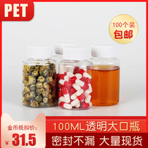 100ml g large mouth transparent plastic bottle bottle PET solid liquid water agent sample empty bottle