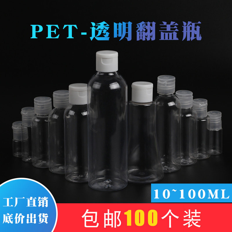 5ml10ml20ml30ml Ml Flip Transparent Plastic Split Bottle Liquid Aqua Lotion Butterfly Lid