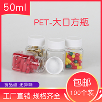 50ml plastic bottle large mouth transparent PET bottle polyester 50 ml square solid liquid sample thickness type