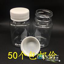 80g plastic bottle transparent bottle solid bottle PET bottle packaging bottle 50 bottles