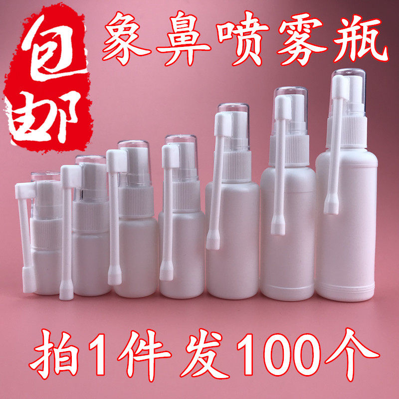 10ml 15ml elephant trunk rotating spray bottle 20ml medical spray bottle 30ml atomized small spray can plastic bottle