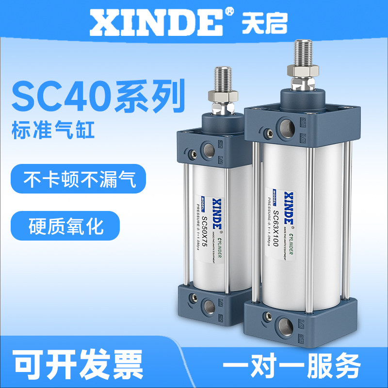 铝合金气缸标准缸40缸径SC40*25/50/100/150/175/200/300/400/500