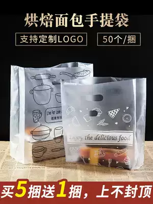 Baking portable plastic bag bread cake shop dessert West Point packing bag custom food transparent packaging bag