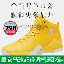 Royal Horse Ball Centre Fashion flagship store Inron breathable anti-slip wear and light high-play parenting basketball sneakers