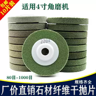 Marble sponge polishing wheel stone polishing sheet fiber water grinding dry grinding diamond polishing chip dry polishing sheet