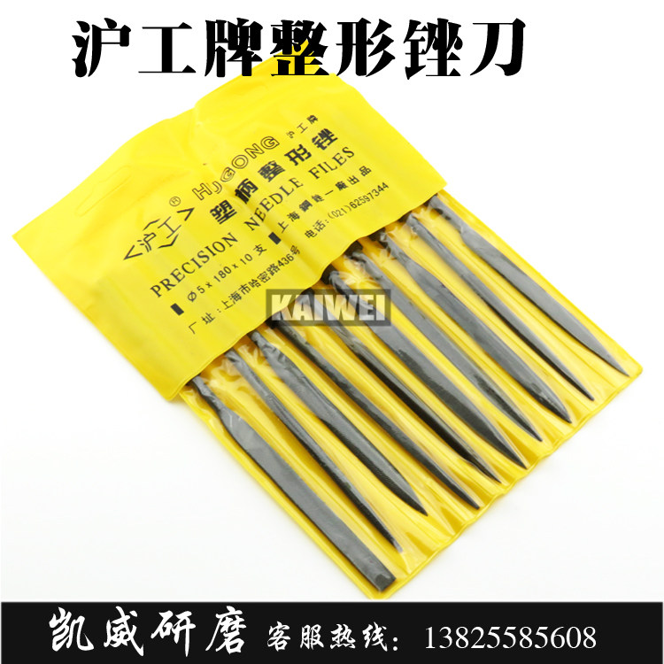 Shanghai Industrial Shjin Filing Suit Plastic Filing Suit Group Filing Small Steel Filing Knife Suit Flat Flat Semicircle File-Taobao