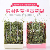 Chinchilla guinea pig rabbit black-tailed marmot supplies anti-bite can be fixed spring grass rack built-in grass rack convenient