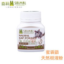 Xili SNIMAL honey gem special natural SAP powder fortified constitution snack powder added to grain