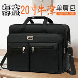 Korean version men's super large capacity shoulder Messenger bag Oxford cloth business portable briefcase leisure sports travel bag