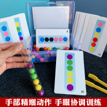 Kindergarten Clip Beads Grip Ball Tube Toys Children Early Education Puzzle Hand-eye Coordination Fine Action Training Teaching Aids