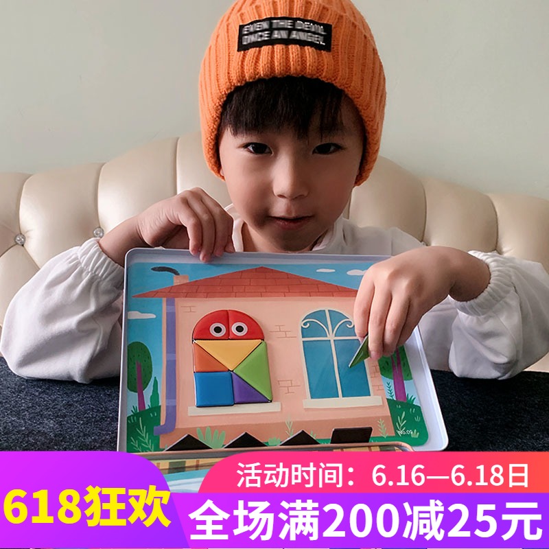 Children's magnetic jigsaw puzzle, three-dimensional logic thinking, magnetic jigsaw puzzle, 3-year-old parent-child toy