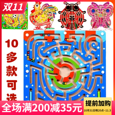 Children's square butterfly rooster magnetic pen ball maze kindergarten educational area corner wooden toy teaching aids