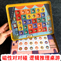 Childrens puzzle logic thinking dedicated to training Magnetic pairing Brain Boy Girl 6-8-year-old Puzzle Toy