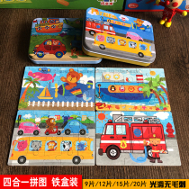 Childrens wooden iron box puzzle baby simple animal car plank 23456 years old kindergarten educational toy
