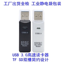 USB3 0 card reader SD card reader TF two-in-one card reader Multi-in-one high-speed 3 0 card reader