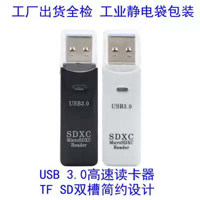 USB3 0 card reader reader SD card TF two-in-one card reader all-in-one high speed 3 0 card reader