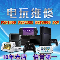 PSP brush PSP1000 2000 3000 6 60 curing PSV repair service PSP repair service
