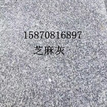 Granite Marble Sesame White Sesame Ash Burning Plate Polished Panel Outdoor Patio Park Square Floor Tiles