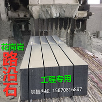 Granite Marble Sesame White Sesame Grey Road Along Stone Road Tooth Stone Kerb Side Stone Road Edge Stone Horse Road Tooth Stone