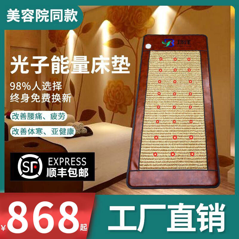 Photonic Bed Energy Matthew Taiwan Zhengbeauty Catering Products Far Infrared Physiotherapy Heating Matthew Household Electric Massage Matthew