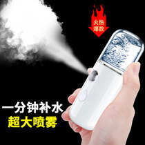 Summer hydrating instrument nano sprayer face hydrating humidifier spray portable charging small humidification artifact