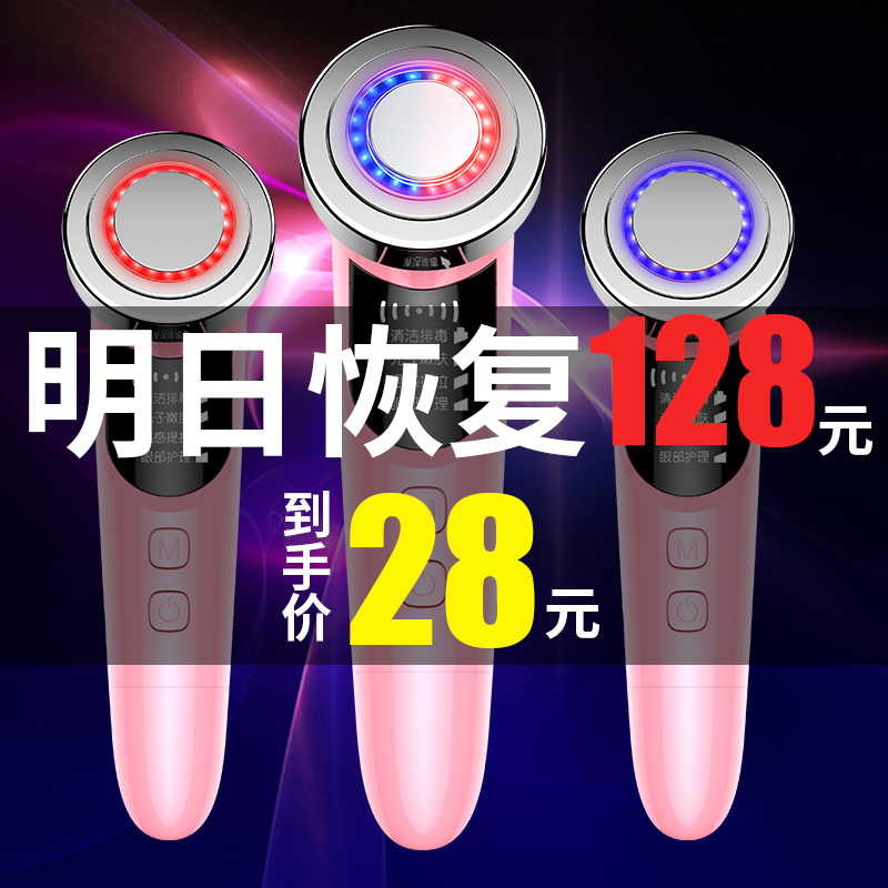 Bonocean Beauty Instruments Red Blu-ray Home Wash hair pores Clean Import face Facial Massage Instrument Pull Tight