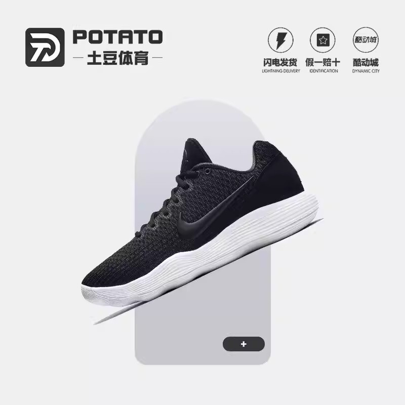 Nike Hyperdunk 2017 Low Ep Men's Black and White Practical Sports Basketball Shoes 897637-001
