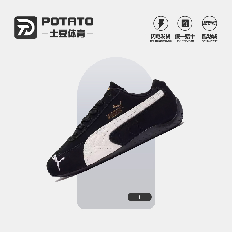 Puma Speedcat Og Men's and Women's Casual Training Shoes Classic Sports Racing Shoes 398846-01 Puma Speedcat Og Men's and Women's Casual Training Shoes Classic Sports Racing Shoes 398846-01