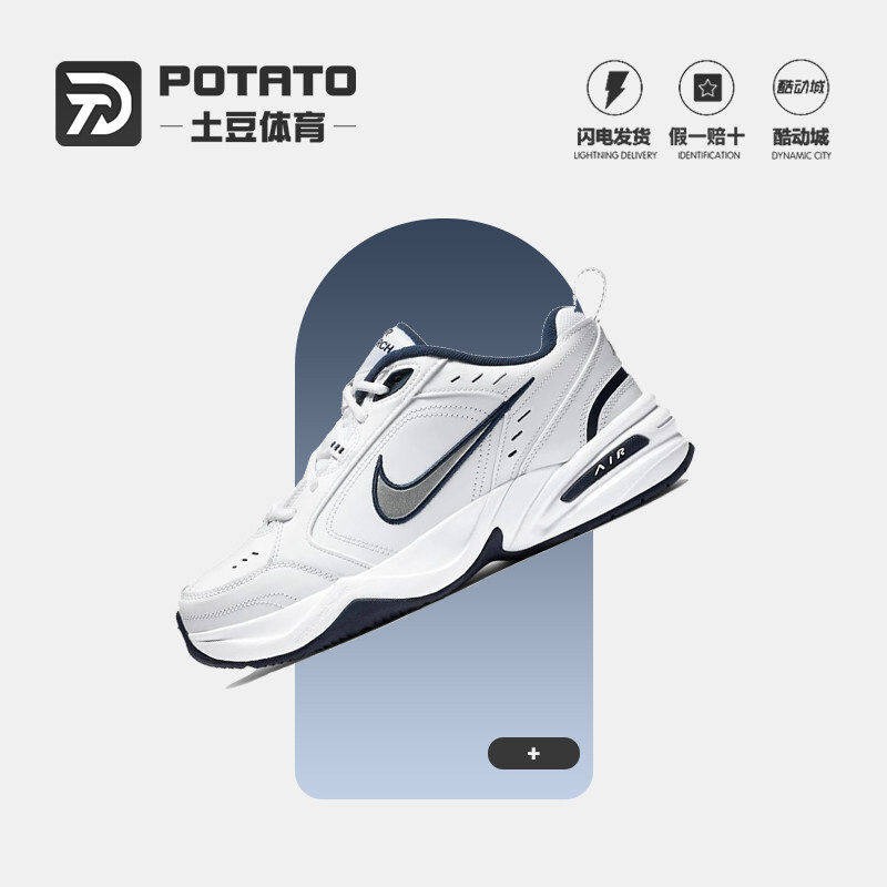 Nike Air Monarch 4 White and Blue Men's and Women's Retro Dad Shoes Running Shoes 415445-102