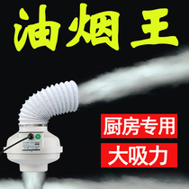 Large suction powerful supercharged oil fume duct exhaust fan commercial home kitchen special ultra-quiet exhaust fan