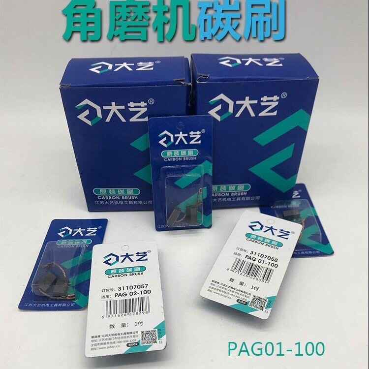 Great art carbon brush angle mill original loading carbon brush 02-100 carbon brush 01-100 carbon brush small strong angle mill universal carbon brush