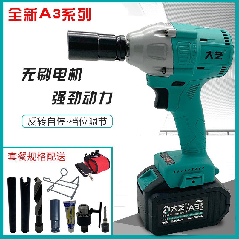 Great art electric screwdrivers brushless charging wrench 2106 6802 new brushless charging wrench holder zipentry