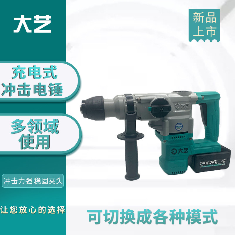 Dayi brushless rechargeable electric hammer drill electric pick high-power impact drill concrete lithium electric tool industrial electric drill