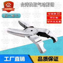 Taiwan Express pneumatic scissors Q63HN Q27 Q99 pneumatic wire buckle pliers pneumatic cutting pliers quick crimping wire buckle