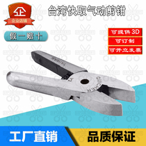 Taiwan quick NILE Y2 toothless pneumatic pinnose pliers pneumatic pliers pneumatic pliers head crimping cutter pliers small vise