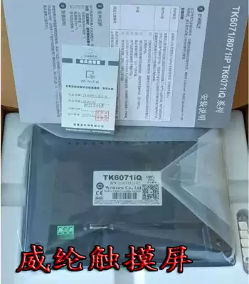 Weilun Tong touch screen MT TK6071 6070 6051 8102 8071 8103 6103IP IE IQ