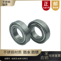 440 Waterproof anti-rust iron cover high speed miniature stainless steel inner diameter 3 bearings 4mm5 6 7 8 9 10 12 15
